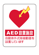 AED設置施設 5