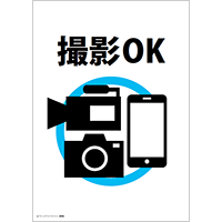 自由に撮影OK