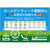 ゴールデンウィーク休業のお知らせ（カレンダータイプ）