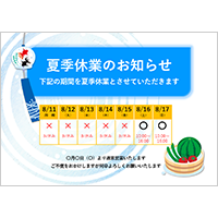 夏季休業のお知らせ（カレンダータイプ）