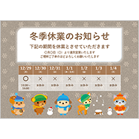 冬季休業のお知らせ（カレンダータイプ）