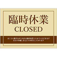 臨時休業　CLOSED