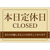 本日定休日　CLOSED