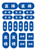 行き先ボード用素材