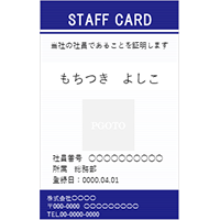 IDカード・社員証 2