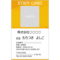 IDカード・社員証 12
