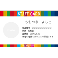 IDカード・社員証 13