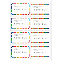 名札カード　A4用紙８面　SDGs