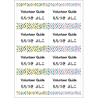 名札カード　A4用紙８面　タイル