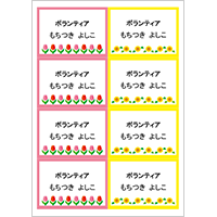 名札カード　A4用紙８面　花2