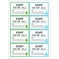 名札カード　A4用紙８面　植物