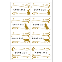 名札カード　A4用紙８面　動物