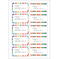 名札カード　A4用紙10面　SDGs