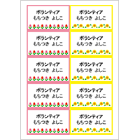 名札カード　A4用紙10面　花2