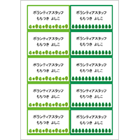 名札カード　A4用紙10面　木