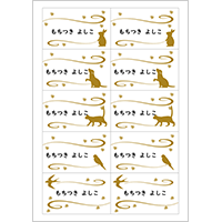 名札カード　A4用紙10面　動物