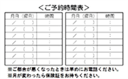 診察券　裏デザイン 1