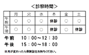 診察券　裏デザイン 2