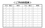 診察券　裏（予約日） 3