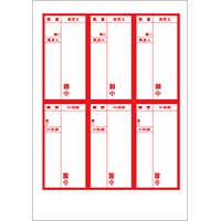 荷物用シール（赤）