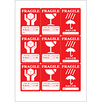 荷物用シール 6（FRAGILE）