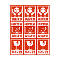 イラスト荷物シール 1