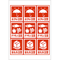 イラスト荷物シール 2