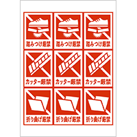 イラスト荷物シール 4