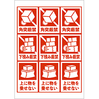 イラスト荷物シール 5