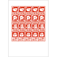 イラスト荷物シール 8