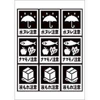 イラスト荷物シール　モノクロ 2