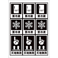 イラスト荷物シール　モノクロ 3