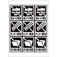 イラスト荷物シール　モノクロ 4