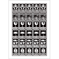 イラスト荷物シール　モノクロ 6