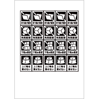 イラスト荷物シール　モノクロ 8