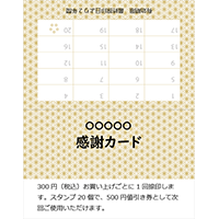 和柄（4面）