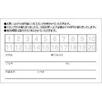 スタンプ裏面 1（10面）