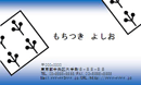 プライベート名刺 19