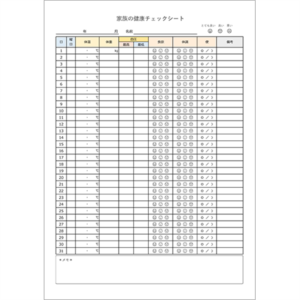 家族の健康チェックシート 1ヶ月 ビジネス プリントアウトファクトリー Myricoh