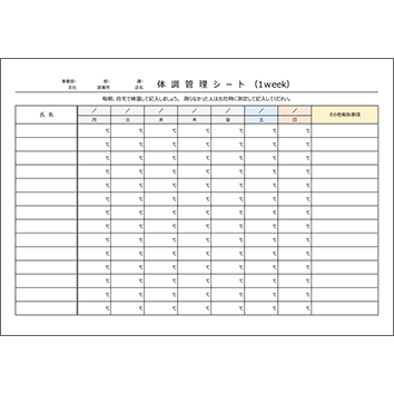 酸素濃度測定記録表 エクセル