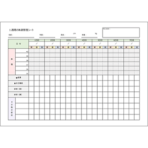 体調管理シート（体温グラフ・1週間）