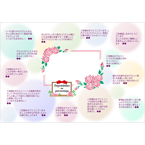 寄せ書きテンプレート（A4）結婚