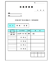 と 扶養 は 家族 扶養家族とは？わかりやすく解説！対象と範囲・控除金額について