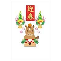 午年 年賀状１