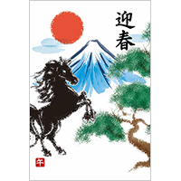 午年 年賀状５