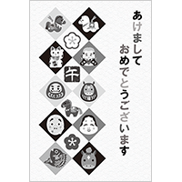 午年 年賀状９