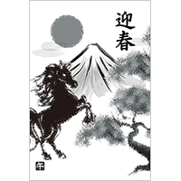 午年 年賀状１０