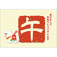 午年 年賀状１１