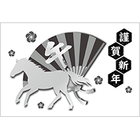 午年 年賀状２０