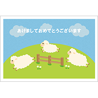 未年 年賀状７